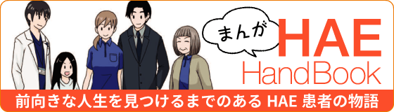 まんが 「変われる、私」 試し読み