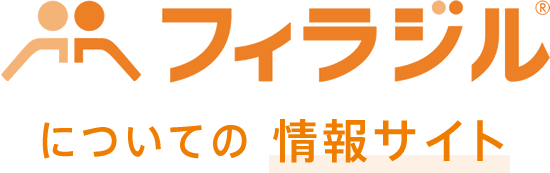 フィラジル®についての情報サイト