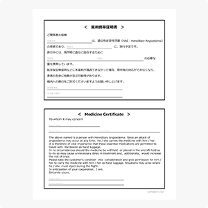 薬剤携帯証明書