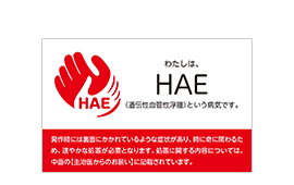 HAEノート